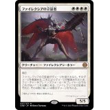 [EX+]ファイレクシアの立証者/Phyrexian Vindicator《日本語》【ONE】