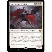 [PLD]ファイレクシアの立証者/Phyrexian Vindicator《日本語》【ONE】