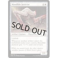 (FOIL)大顎の大司法官/Mandible Justiciar《英語》【ONE】