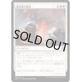 (FOIL)板金鎧の猛攻/Plated Onslaught《日本語》【ONE】