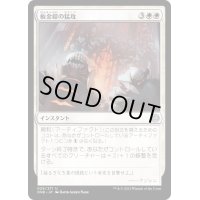 (FOIL)板金鎧の猛攻/Plated Onslaught《日本語》【ONE】