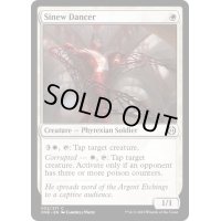 (FOIL)腱の舞踏者/Sinew Dancer《英語》【ONE】