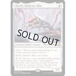 画像1: 離反ダニ、スクレルヴ/Skrelv, Defector Mite《英語》【ONE】