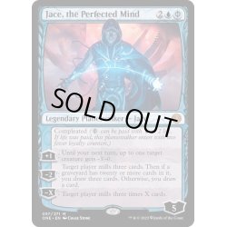 画像1: [EX+](FOIL)完成化した精神、ジェイス/Jace, the Perfected Mind《英語》【ONE】