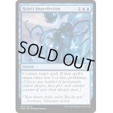 (FOIL)不完全を拒絶せよ/Reject Imperfection《英語》【ONE】