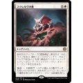 (FOIL)スクレルヴの巣/Skrelv's Hive《日本語》【ONE】