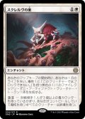 (FOIL)スクレルヴの巣/Skrelv's Hive《日本語》【ONE】