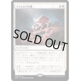 [EX]スクレルヴの巣/Skrelv's Hive《日本語》【ONE】