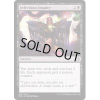 (FOIL)伝染性尋問/Infectious Inquiry《英語》【ONE】