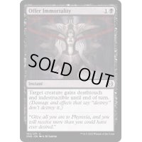 (FOIL)不死性の提供/Offer Immortality《英語》【ONE】