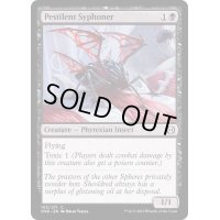 (FOIL)伝染させる吸血者/Pestilent Syphoner《英語》【ONE】