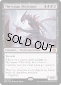 [EX+]ファイレクシアの抹消者/Phyrexian Obliterator《英語》【ONE】