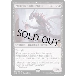 画像1: ファイレクシアの抹消者/Phyrexian Obliterator《英語》【ONE】