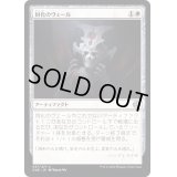 (FOIL)同化のヴェール/Veil of Assimilation《日本語》【ONE】