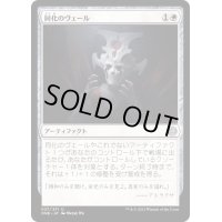 (FOIL)同化のヴェール/Veil of Assimilation《日本語》【ONE】