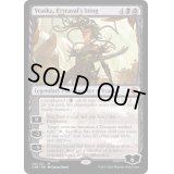 裏切りの棘、ヴラスカ/Vraska, Betrayal's Sting《英語》【ONE】
