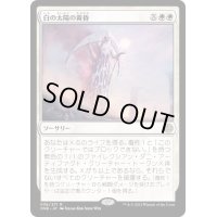 [EX+](FOIL)白の太陽の黄昏/White Sun's Twilight《日本語》【ONE】