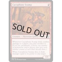 [EX+](FOIL)騒音の悪獣/Cacophony Scamp《英語》【ONE】