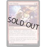(FOIL)電位の負荷/Volt Charge《英語》【ONE】