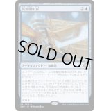 共同魂の刃/Blade of Shared Souls《日本語》【ONE】