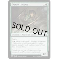 (FOIL)銅の足長虫/Copper Longlegs《英語》【ONE】