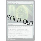 (FOIL)胎嚢/Incubation Sac《英語》【ONE】
