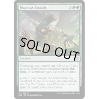 (FOIL)有毒の突撃/Noxious Assault《英語》【ONE】