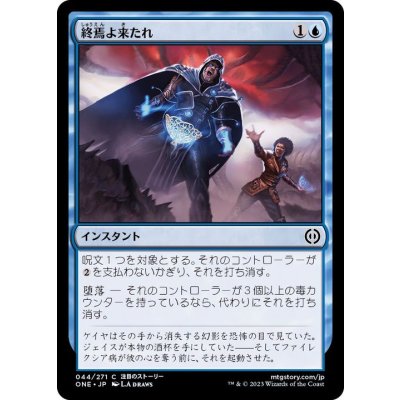 終焉よ来たれ/Bring the Ending《日本語》【ONE】