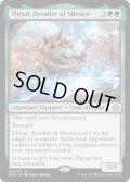 [EX+](FOIL)沈黙を破る者、スラーン/Thrun, Breaker of Silence《英語》【ONE】