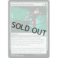 (FOIL)不自然な修復/Unnatural Restoration《英語》【ONE】
