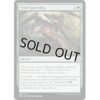(FOIL)病毒の繁殖/Viral Spawning《英語》【ONE】