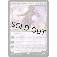 [EX+]無形の処刑者、ケイヤ/Kaya, Intangible Slayer《英語》【ONE】