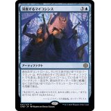 (FOIL)浸食するマイコシンス/Encroaching Mycosynth《日本語》【ONE】
