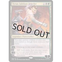 [EX+](FOIL)歓喜する喧嘩屋、タイヴァー/Tyvar, Jubilant Brawler《英語》【ONE】