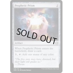画像1: 予言のプリズム/Prophetic Prism《英語》【ONE】