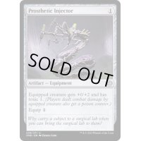 (FOIL)注入用義腕/Prosthetic Injector《英語》【ONE】