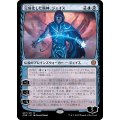(FOIL)完成化した精神、ジェイス/Jace, the Perfected Mind《日本語》【ONE】