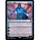 [EX+]完成化した精神、ジェイス/Jace, the Perfected Mind《日本語》【ONE】