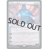 [EX]完成化した精神、ジェイス/Jace, the Perfected Mind《日本語》【ONE】