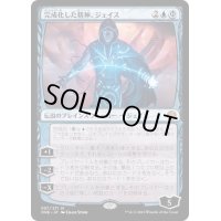 [EX+](FOIL)完成化した精神、ジェイス/Jace, the Perfected Mind《日本語》【ONE】