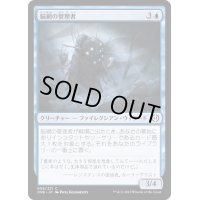 (FOIL)脳網の管理者/Meldweb Curator《日本語》【ONE】