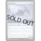 (FOIL)脳網の徘徊者/Meldweb Strider《日本語》【ONE】