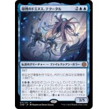 (FOIL)尋問のドミヌス、テクータル/Tekuthal, Inquiry Dominus《日本語》【ONE】