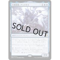[EX+]大変成家、アンクタス/Unctus, Grand Metatect《日本語》【ONE】