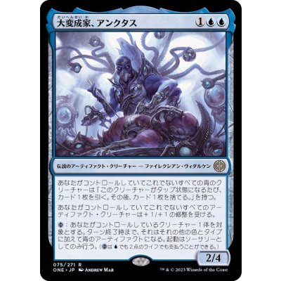(FOIL)大変成家、アンクタス/Unctus, Grand Metatect《日本語》【ONE】