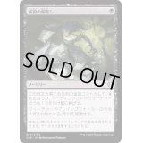 (FOIL)滅殺の眼差し/Annihilating Glare《日本語》【ONE】