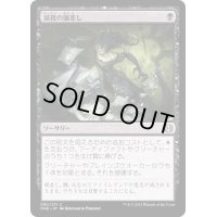 (FOIL)滅殺の眼差し/Annihilating Glare《日本語》【ONE】