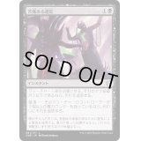 [EX+]苦痛ある選定/Anoint with Affliction《日本語》【ONE】