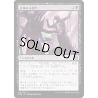 [EX+]苦痛ある選定/Anoint with Affliction《日本語》【ONE】