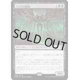 [EX]ドロスの魔神/Archfiend of the Dross《日本語》【ONE】